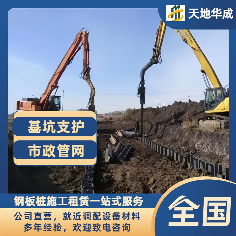 建始钢板桩施工